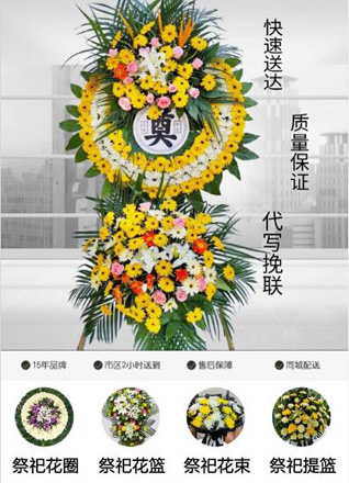 湖北孝感市安陆市接官乡银铺村花圈代送